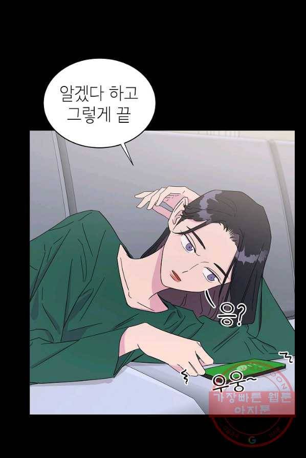 관계지침 29화 12