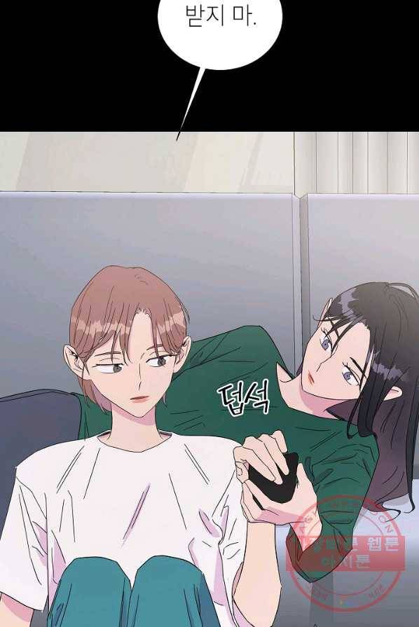 관계지침 29화 14