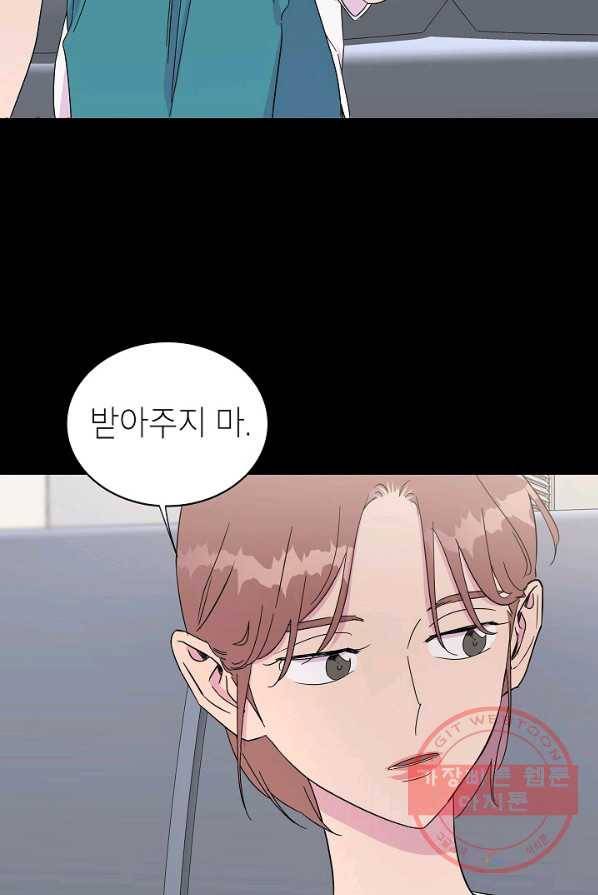 관계지침 29화 15