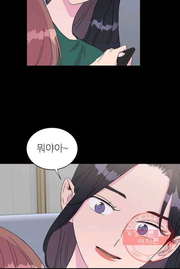 관계지침 29화 17