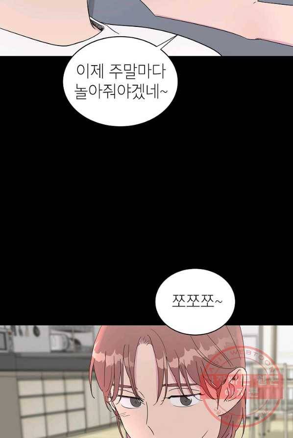 관계지침 29화 19