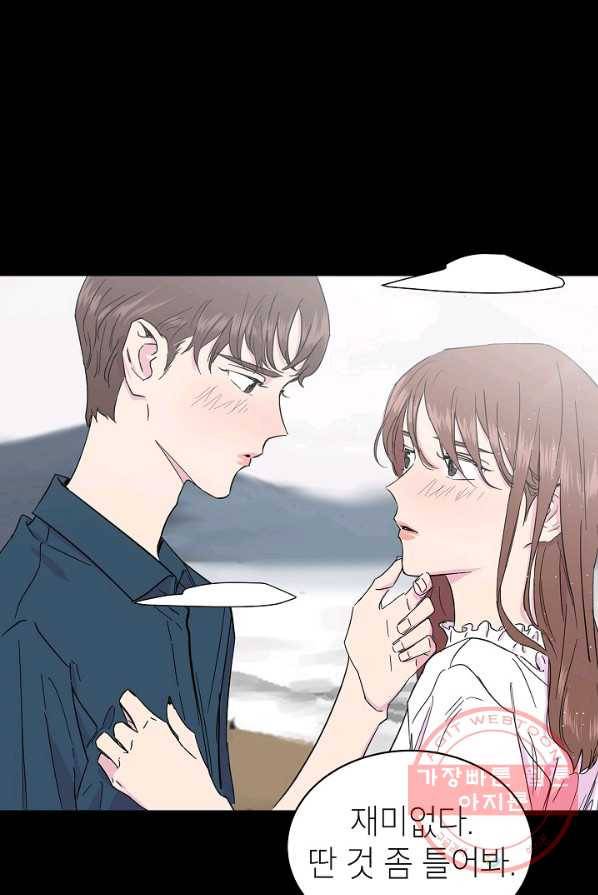 관계지침 29화 21