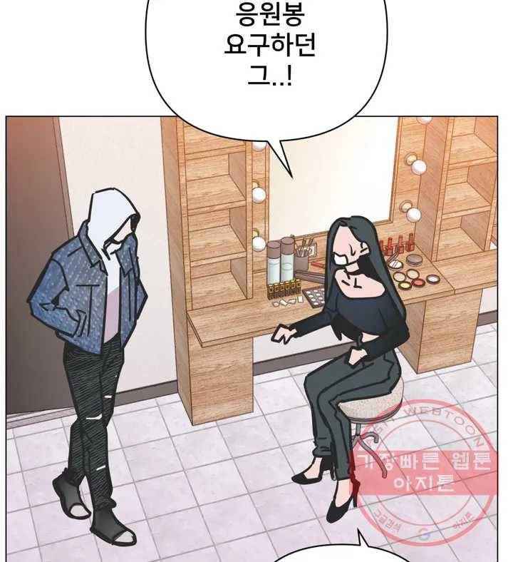 배달부들 47화 6