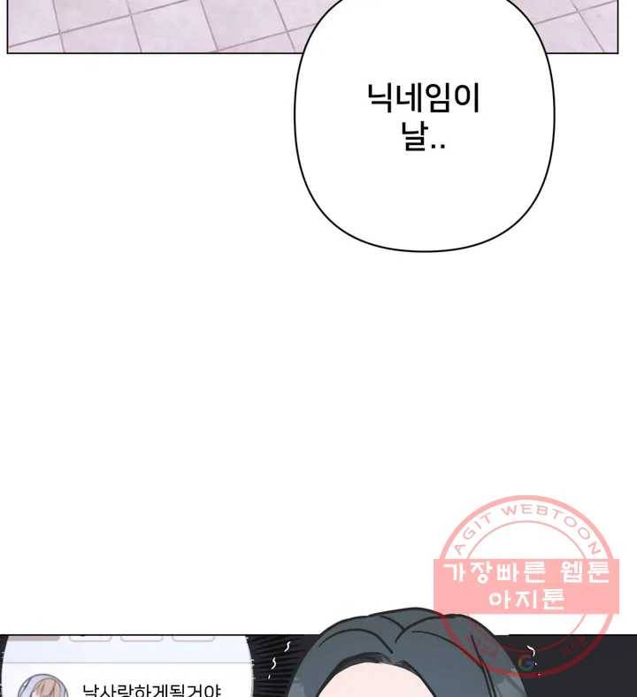 배달부들 47화 7