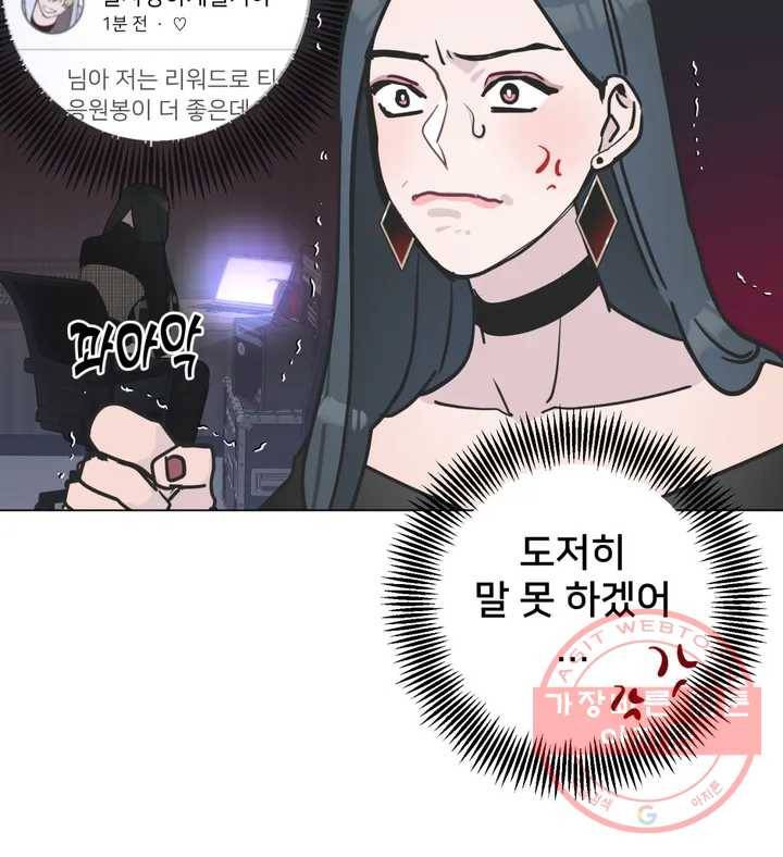 배달부들 47화 8