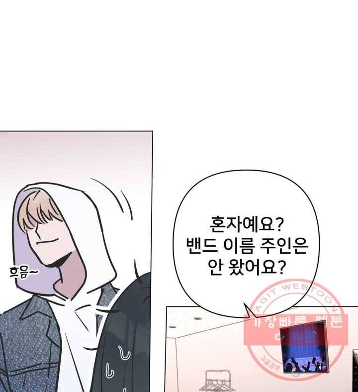 배달부들 47화 9