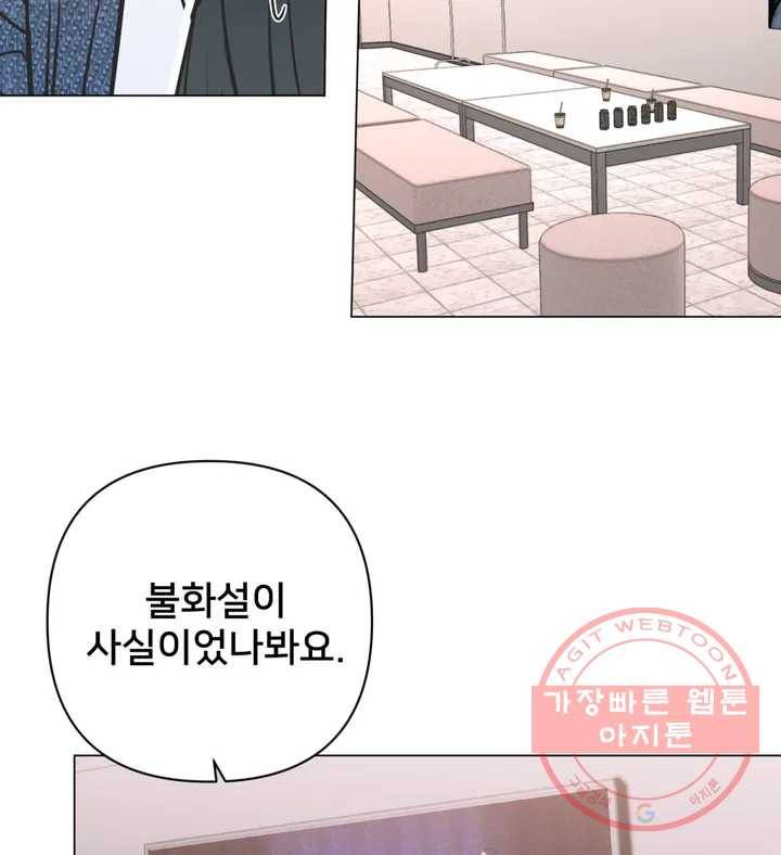 배달부들 47화 10