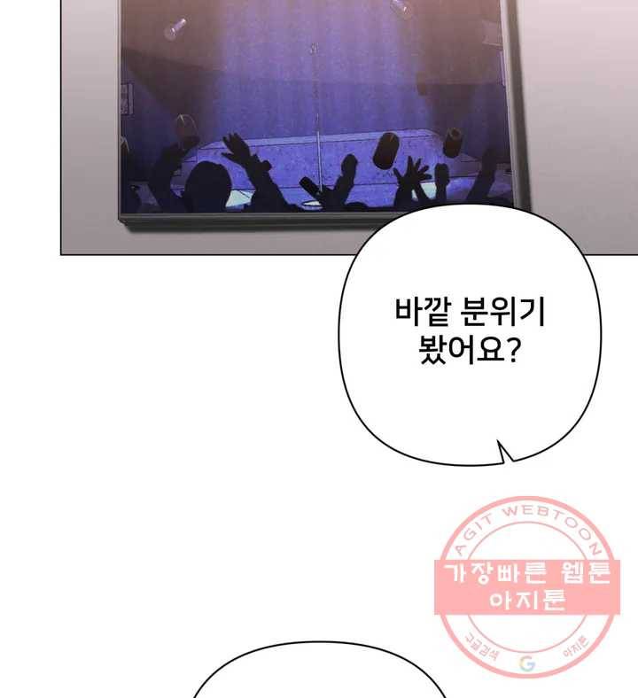 배달부들 47화 11