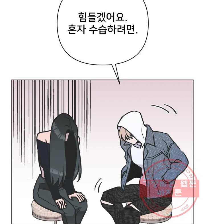 배달부들 47화 12