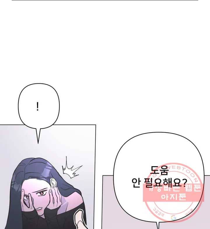 배달부들 47화 13