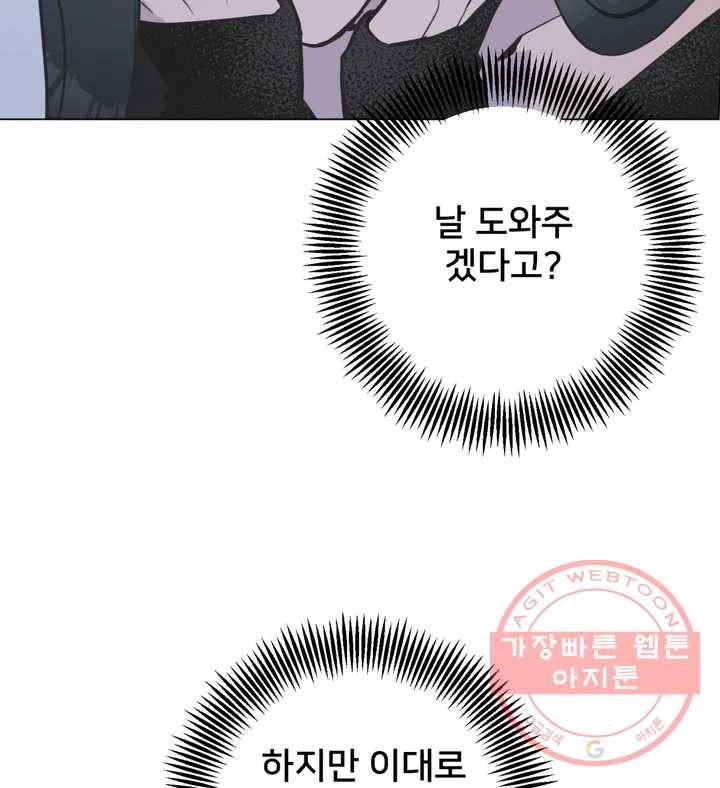 배달부들 47화 16