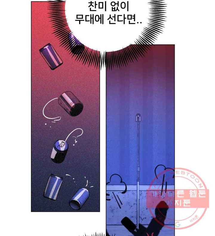 배달부들 47화 17