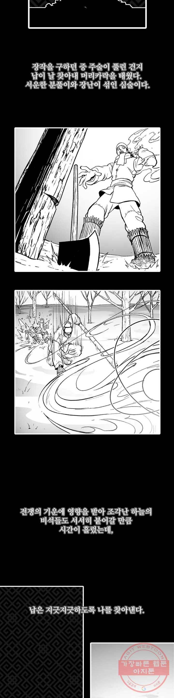 바람 117화 분별심 (17) 2