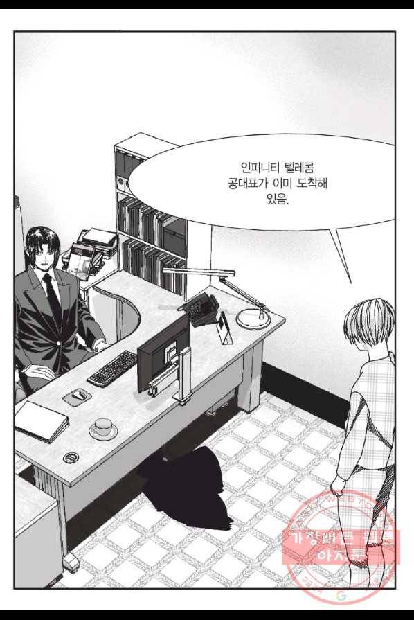 도시정벌 11부 154화 6