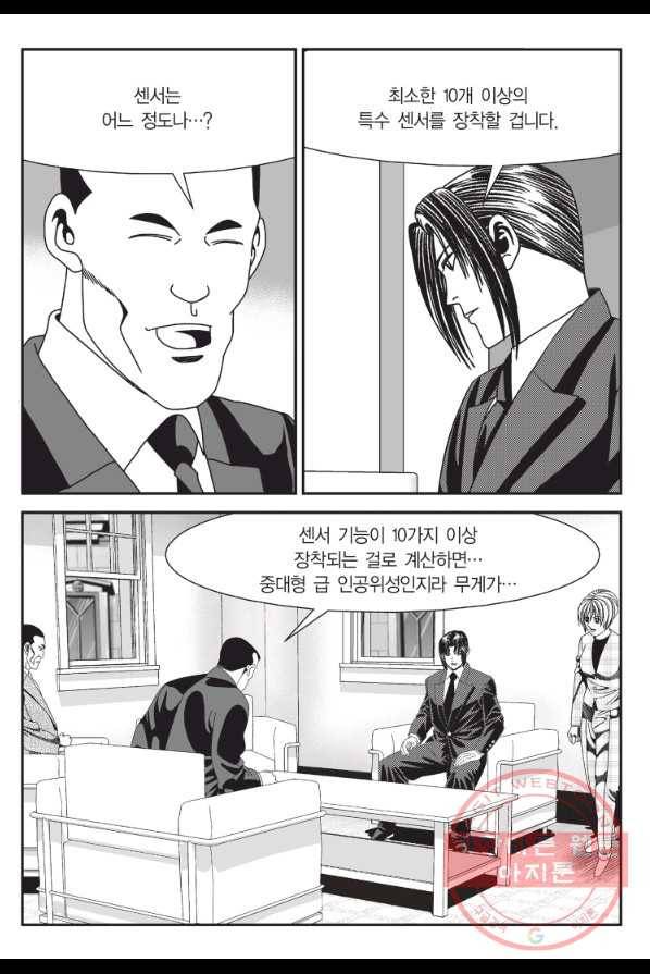도시정벌 11부 154화 16