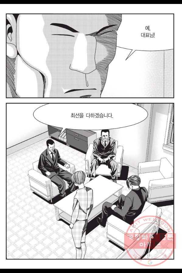 도시정벌 11부 154화 22