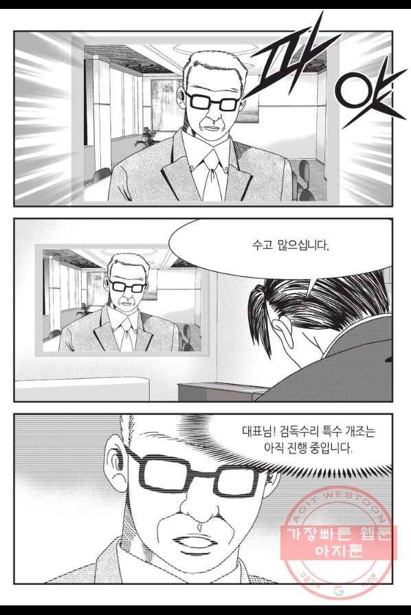 도시정벌 11부 154화 24