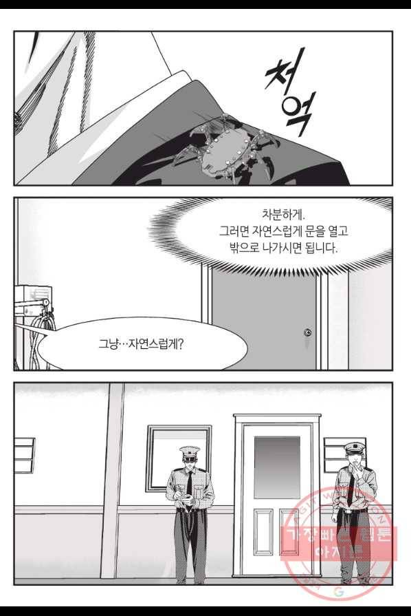 도시정벌 11부 154화 46