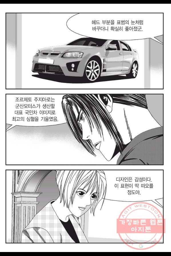 도시정벌 11부 154화 56
