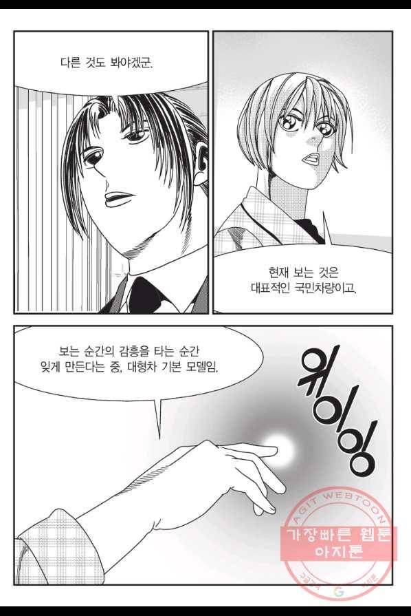 도시정벌 11부 154화 58