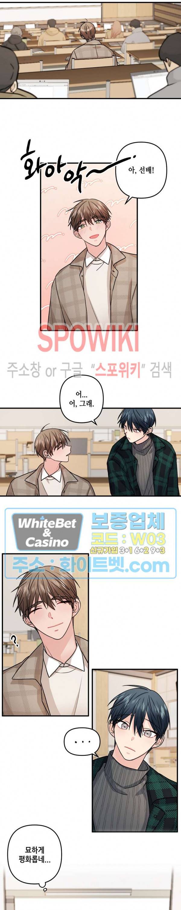 사랑도 수술이 되나요? 시즌2 22화 3