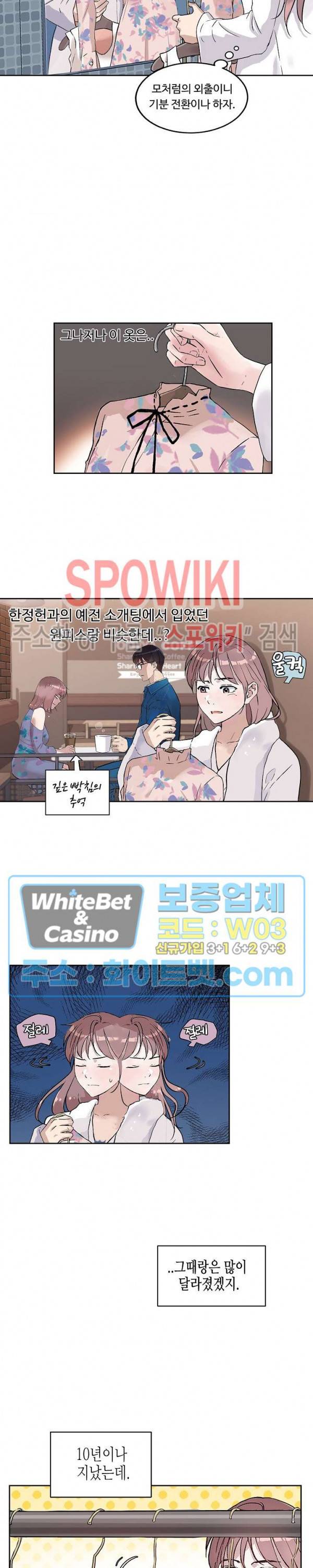 공과 사를 구분하자 9화 11