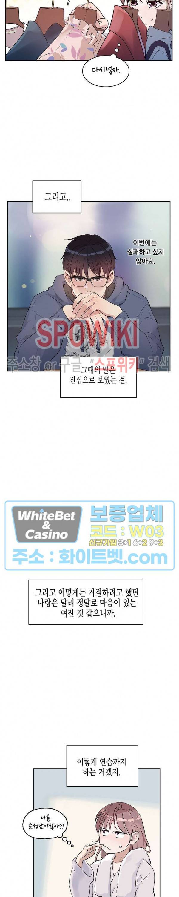 공과 사를 구분하자 9화 12