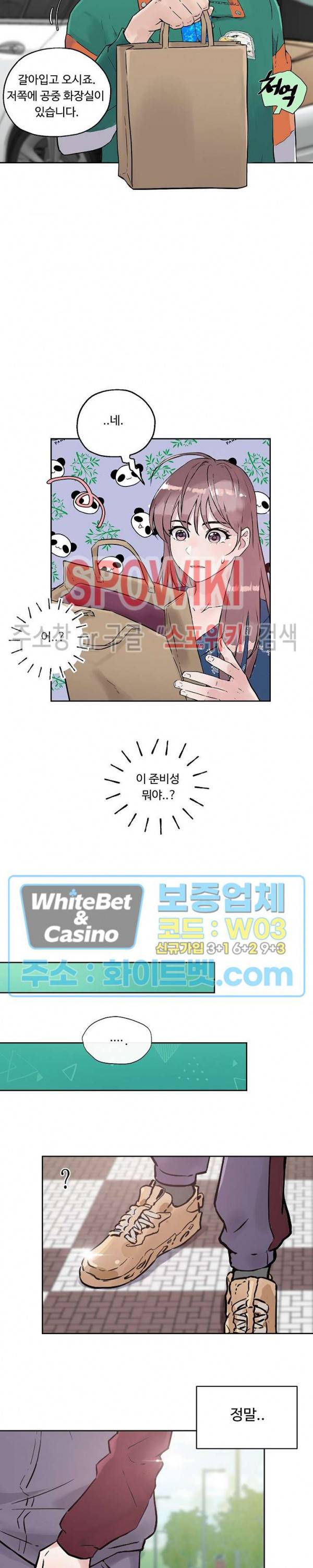 공과 사를 구분하자 9화 17