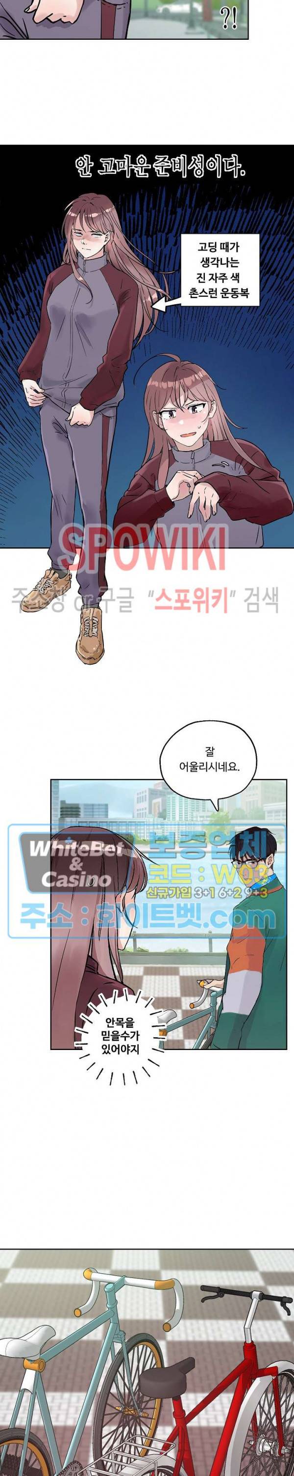 공과 사를 구분하자 9화 18