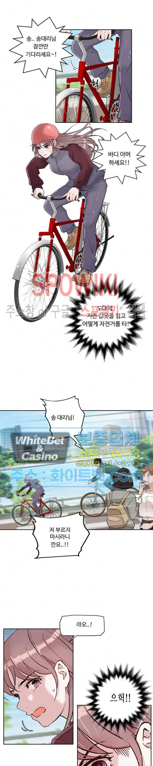 공과 사를 구분하자 9화 25