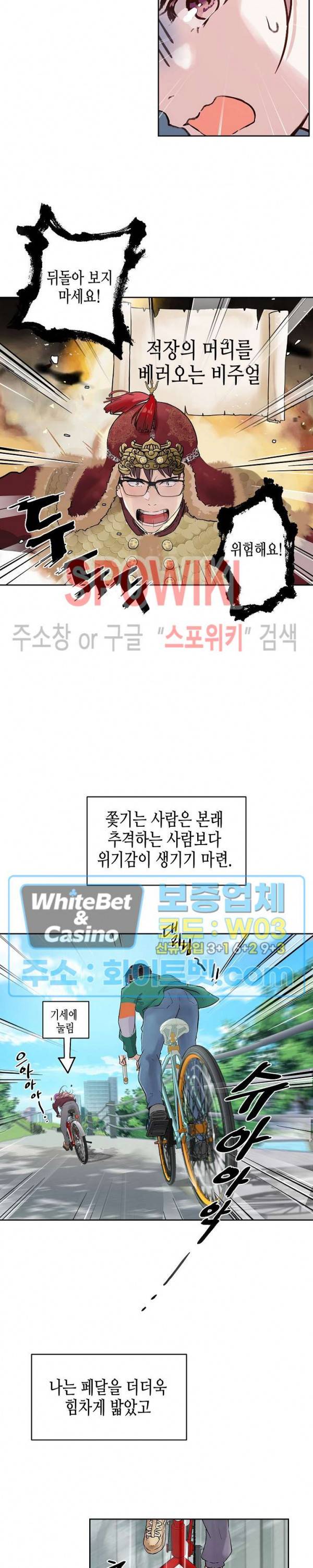 공과 사를 구분하자 9화 26
