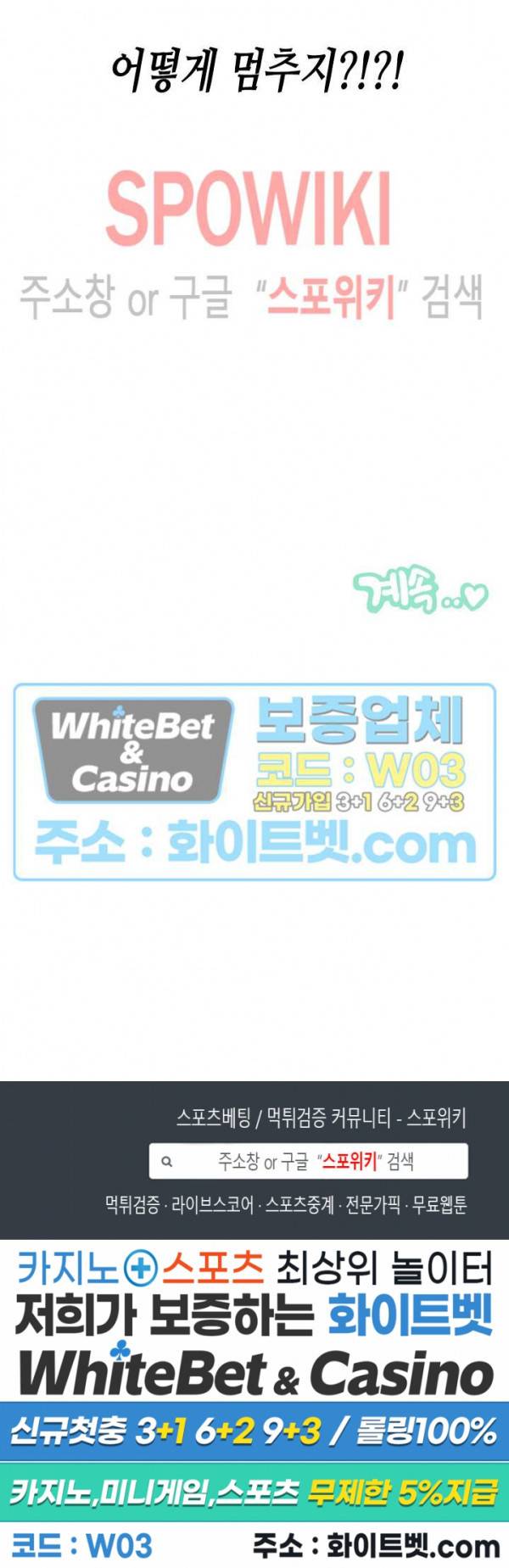 공과 사를 구분하자 9화 28