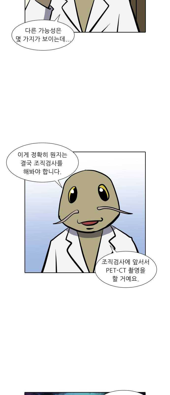 닥터앤닥터 육아일기 191. 징후 4 3