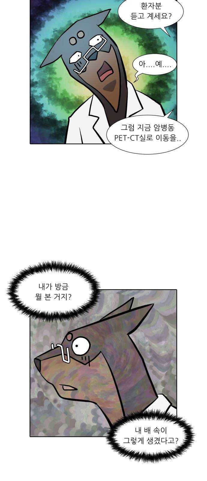 닥터앤닥터 육아일기 191. 징후 4 4