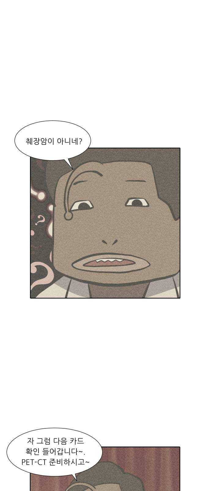 닥터앤닥터 육아일기 191. 징후 4 8