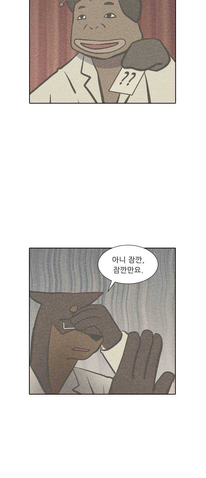 닥터앤닥터 육아일기 191. 징후 4 9