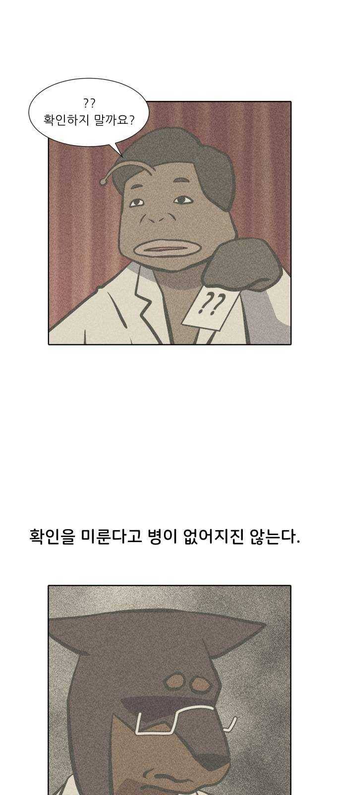 닥터앤닥터 육아일기 191. 징후 4 10