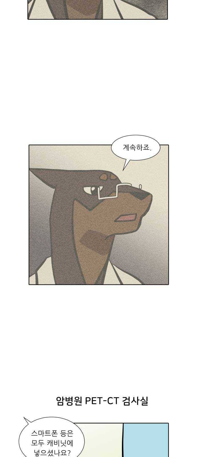 닥터앤닥터 육아일기 191. 징후 4 11