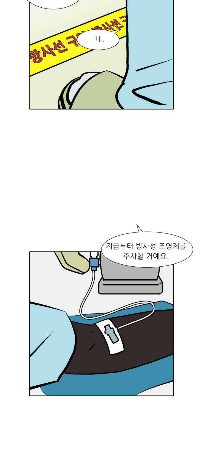 닥터앤닥터 육아일기 191. 징후 4 12