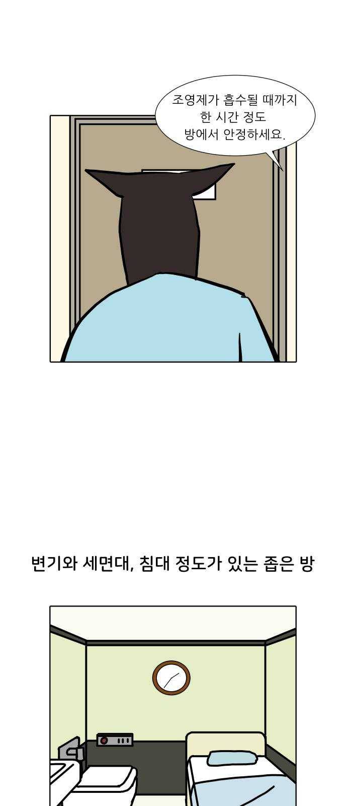 닥터앤닥터 육아일기 191. 징후 4 13