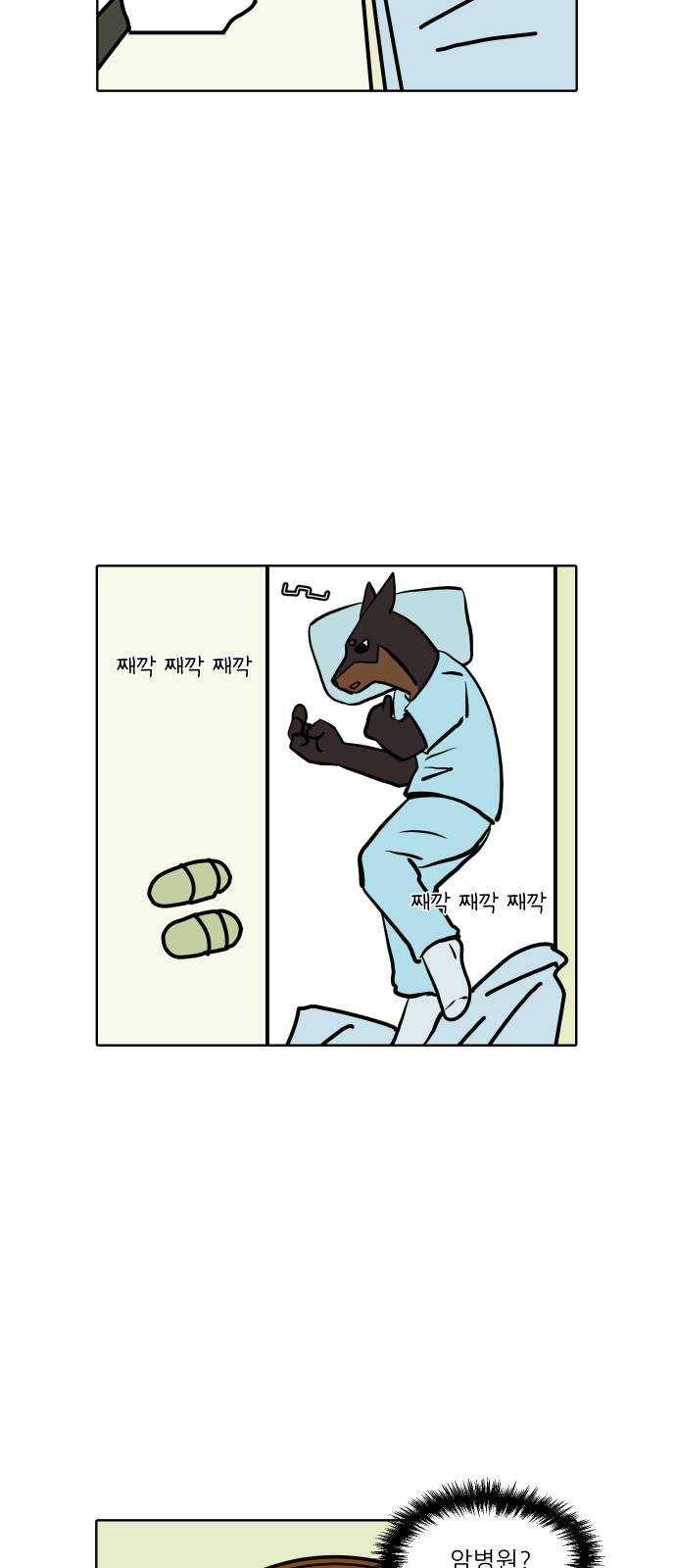 닥터앤닥터 육아일기 191. 징후 4 14