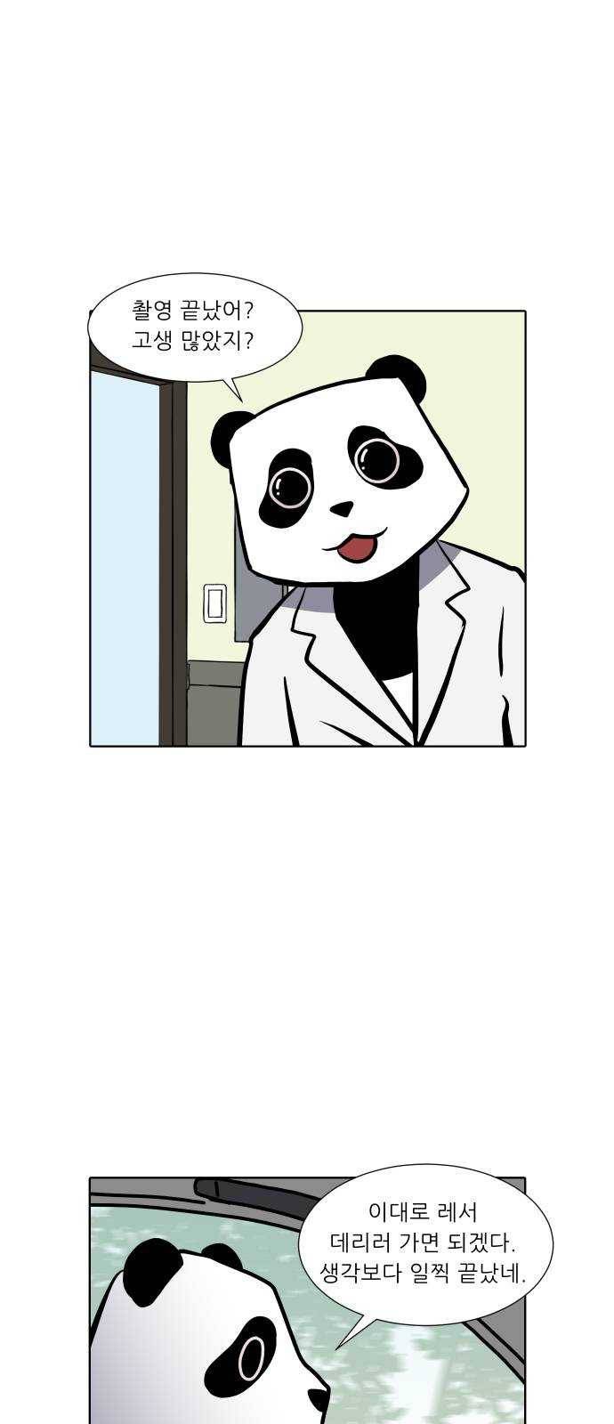 닥터앤닥터 육아일기 191. 징후 4 22