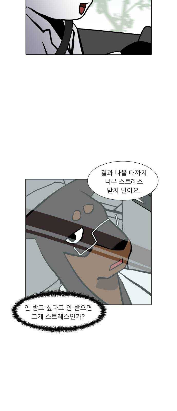 닥터앤닥터 육아일기 191. 징후 4 23