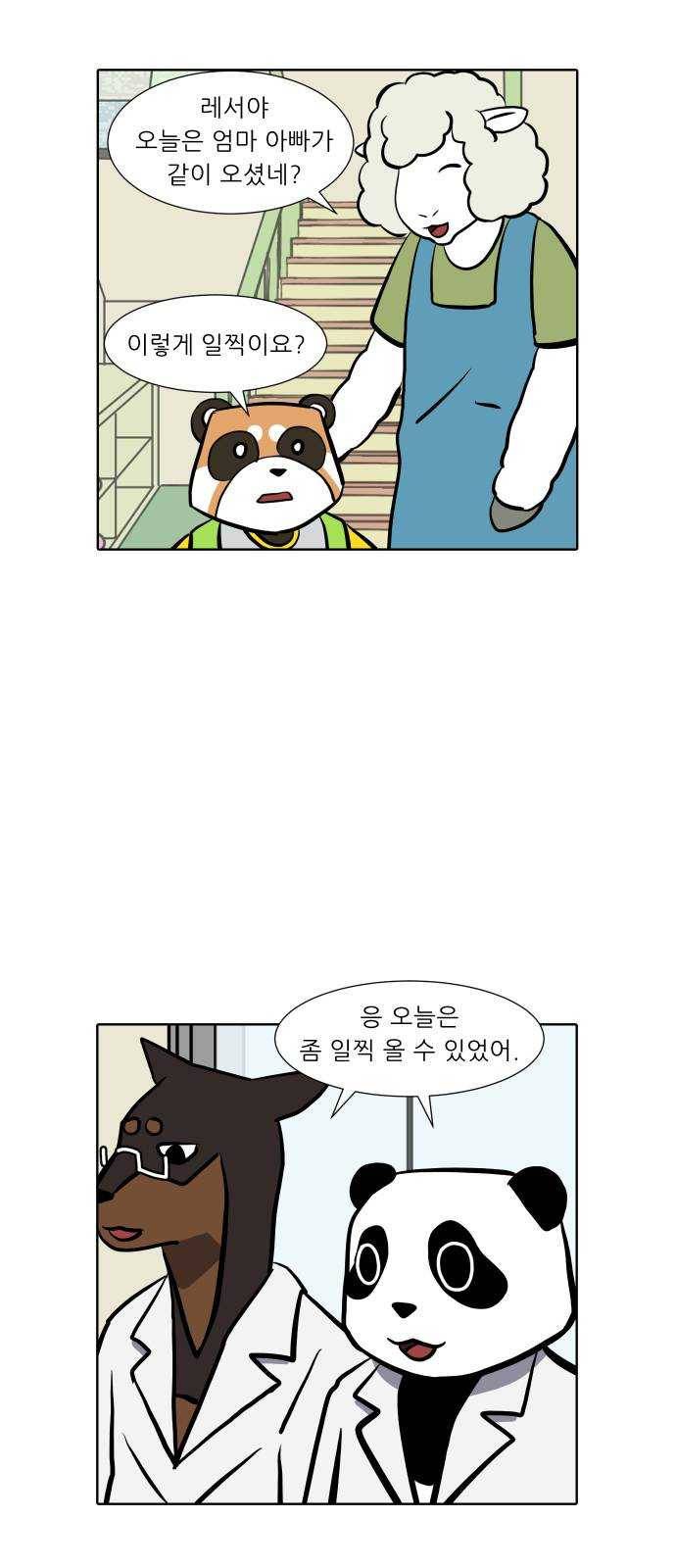 닥터앤닥터 육아일기 191. 징후 4 24