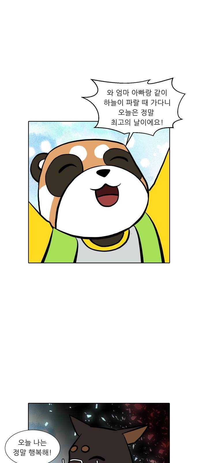 닥터앤닥터 육아일기 191. 징후 4 25