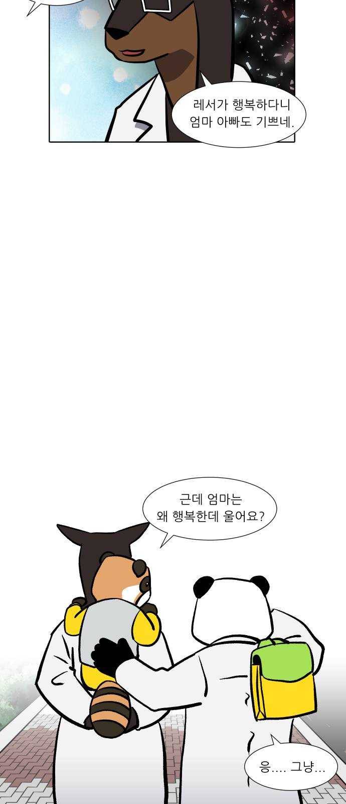 닥터앤닥터 육아일기 191. 징후 4 26