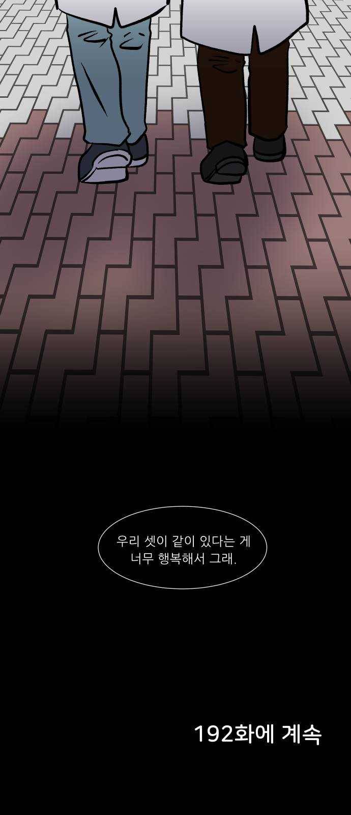 닥터앤닥터 육아일기 191. 징후 4 27