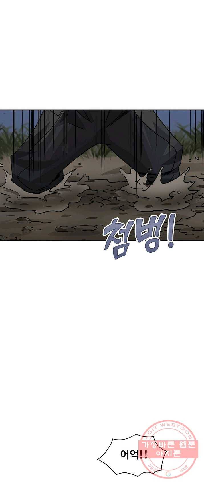 슈퍼 큐브 55화 3