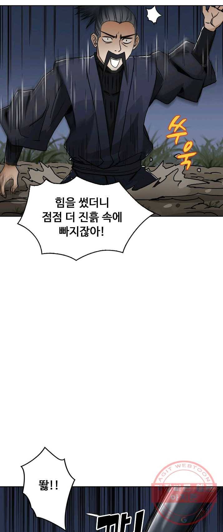 슈퍼 큐브 55화 4