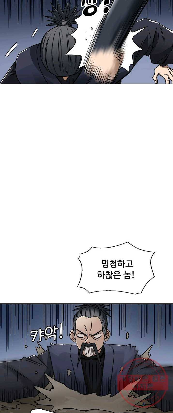 슈퍼 큐브 55화 5
